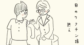 辛かった3日間