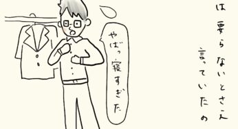 左手の薬指には