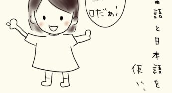 わかってあげたい