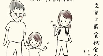 保育参観の日
