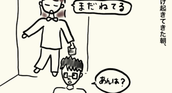 戸惑う2歳