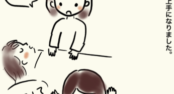 〜て！