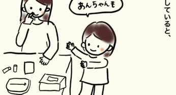 女子！と感じる時