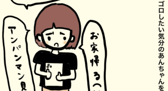 いいもの見せてもらった