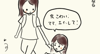 出来ることできないこと